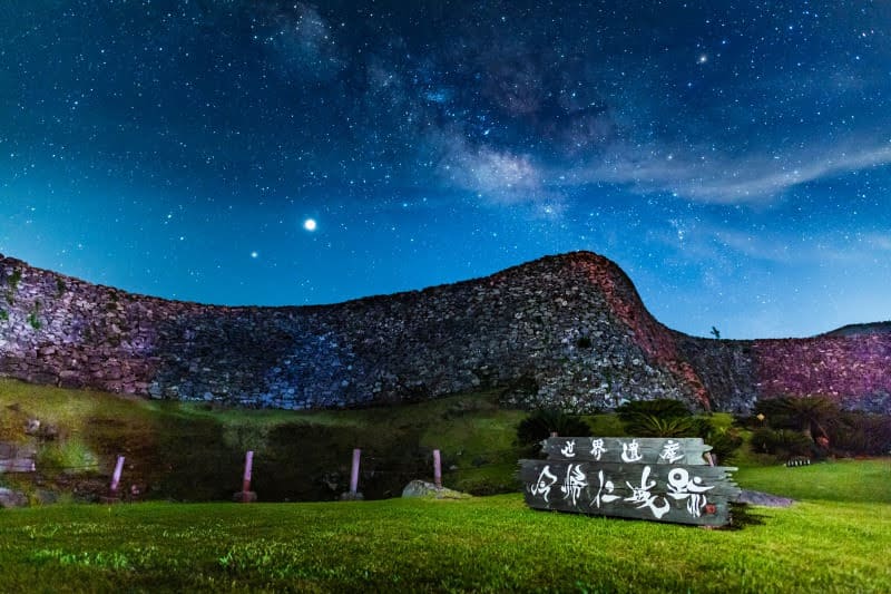 星空フォトと宙さんぽ in 今帰仁城跡(625878) | JJ Activity