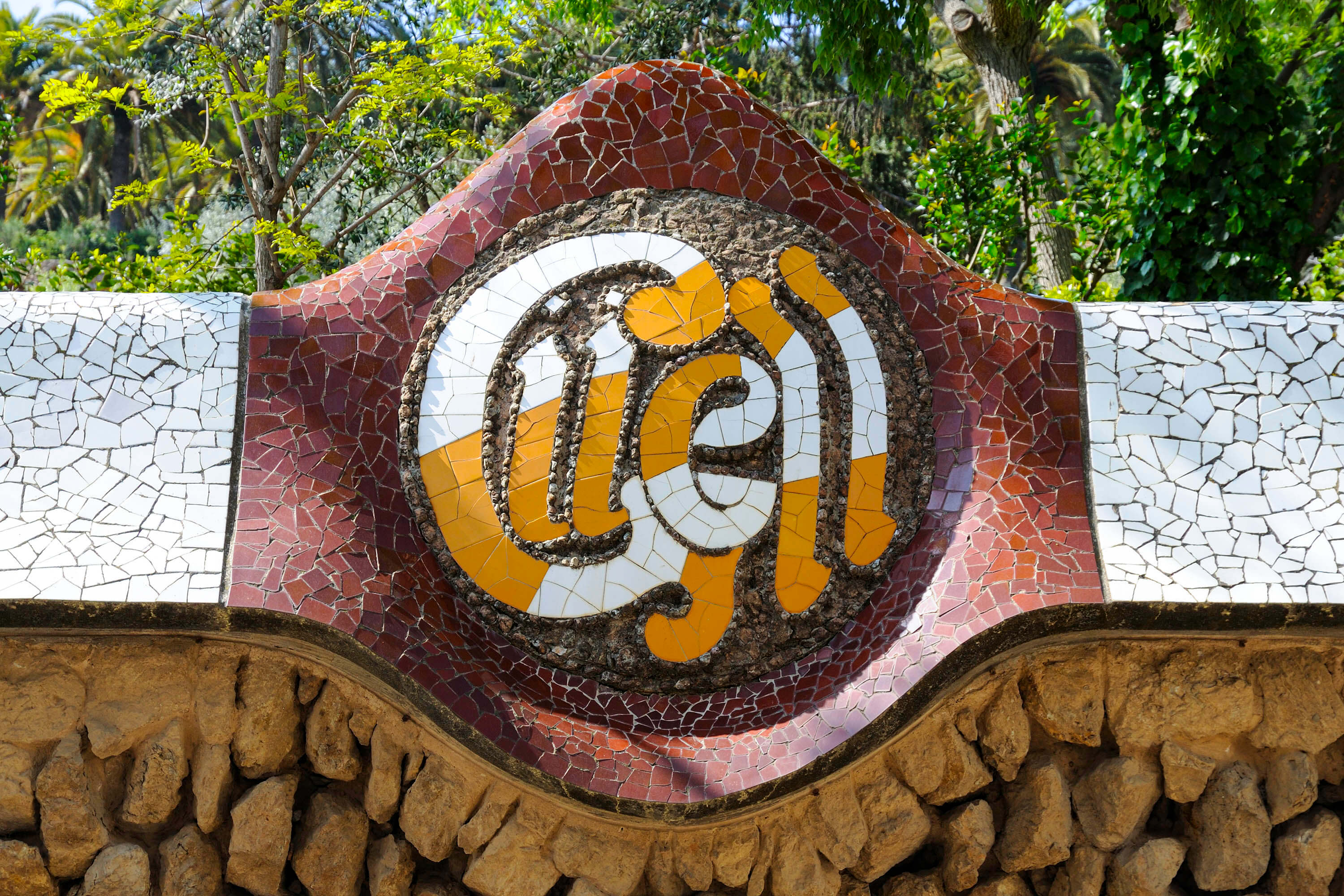 Barcelona, Park Güell: Self-Guided Tour – Image 4 | WeShare