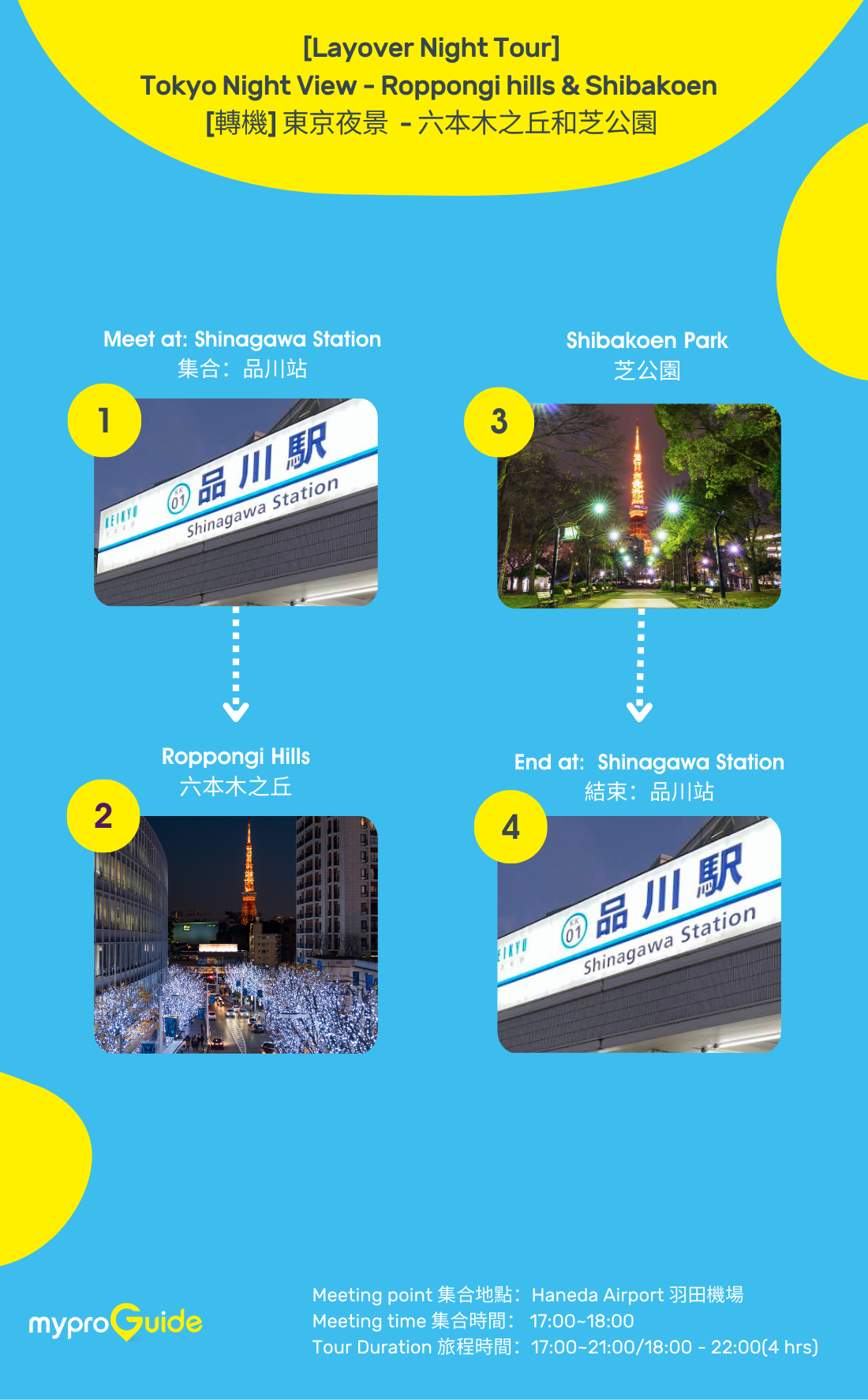 Tokyo Layover | Classic Night View Tour- Roppongi hills & Shibakoen