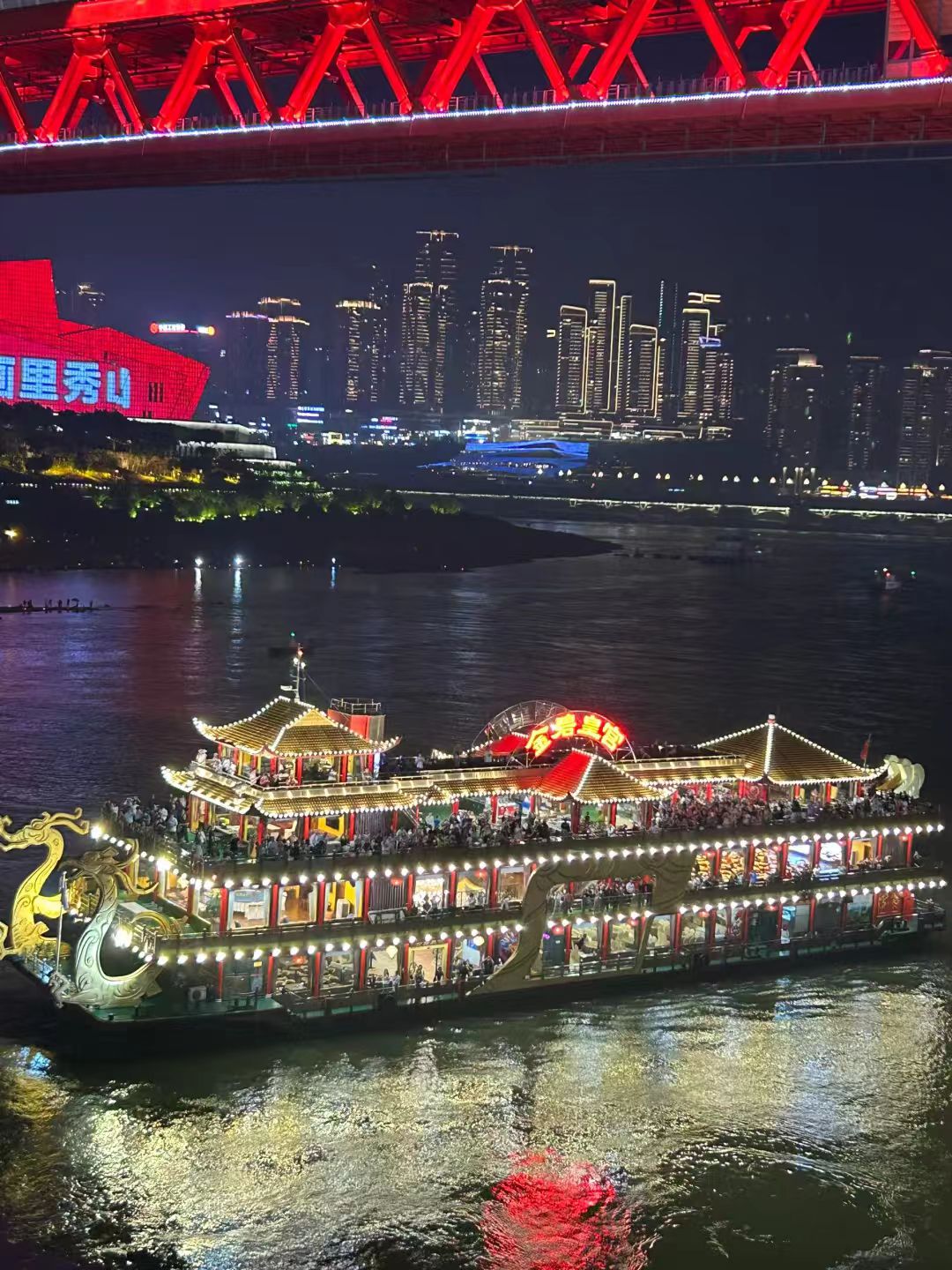 Yangtze & Jialing Nightscape Cruise - JinBi Vessel – photo 1